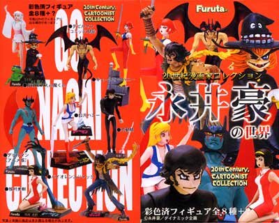 Amazon.co.jp: フルタ 20世紀漫画家コレクション 永井豪の世界